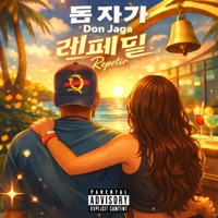 Repetir (Reggaeton/Kizomba Mix) - Single - Don Jaga