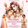 Payoji Maine Ram Ratan Dhan Payo - Single