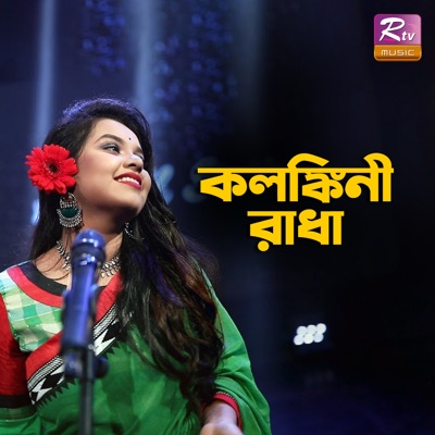 Kolonkini Radha - Single