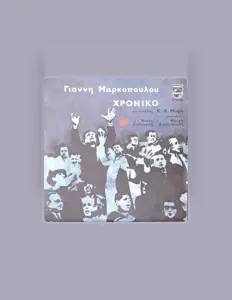 Listen to Yannis Markopoulos, watch music videos, read bio, see tour dates & more!