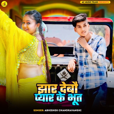 Jhar Debo Pyar Ke Bhut - Single