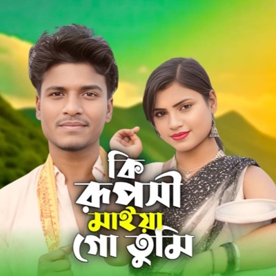 Ki Rupshi Maya Go Tumi - Single
