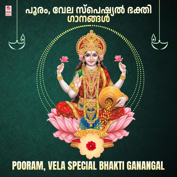 Pooram, Vela Special Bhakti Ganangal - EP