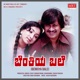 Benkiya Bale Original Motion Picture Soundtrack EP