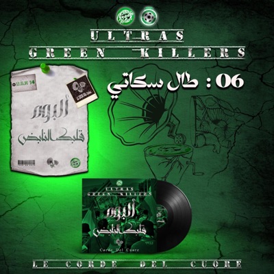 Ultras Green Killers - طال سكاتي