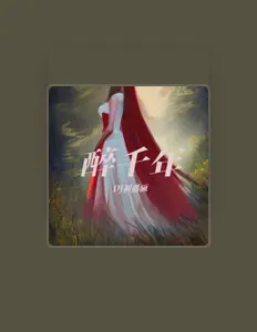 Ascolta DJ初遇硕, guarda video musicali, leggi la biografia, vedi le date del tour & altro!