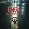 Колечко
