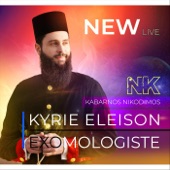 Eksomologiste Complete (Live) artwork