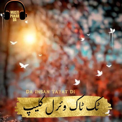 Masti Pakar Da - Da Insan Tayat Di