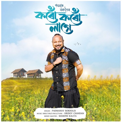 Koru Koru Lage (feat. Mamoni Kalita & Hridoy Chandan) - Single