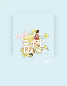 Listen to Baek Ya, watch music videos, read bio, see tour dates & more!