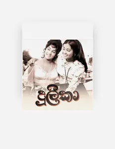 Premasiri Khemadasa을(를) 듣고, 뮤직 비디오를 보고, 약력을 읽고, 투어 일정 등을 확인하세요!