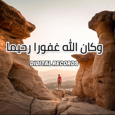 Digital Records - وكان الله غفورا رحيما
