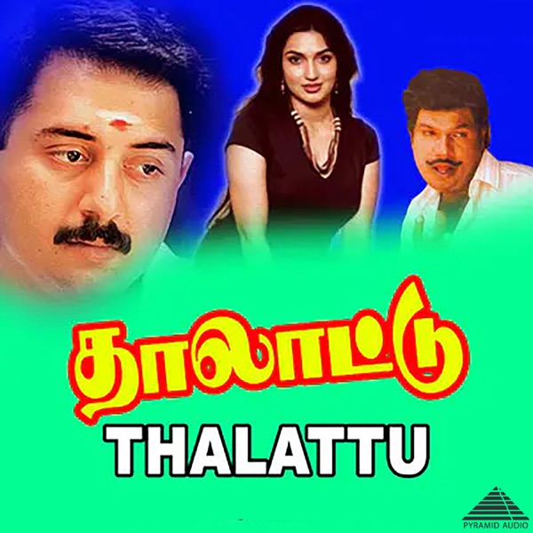 Thalattu (Original Motion Picture Soundtrack) - EP