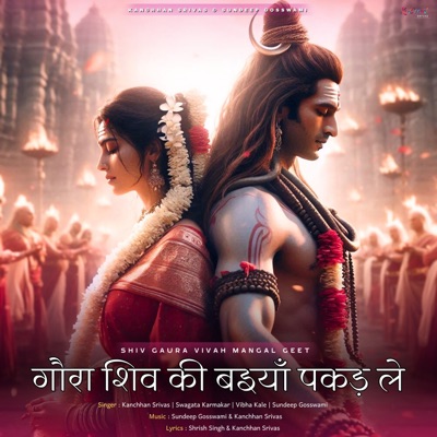 Gaura Shiv Ki Baiyaan Pakad Le - Shiv Gaura Vivah Mangal Geet - EP