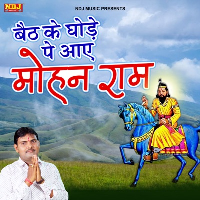 Baith Ke Ghode Pe Aaye Mohan Ram - Single