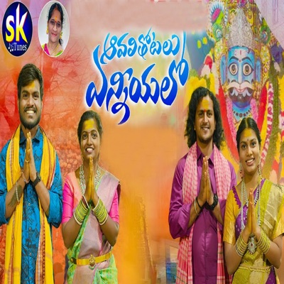 Avali Thotalu Enniyyalo - Single