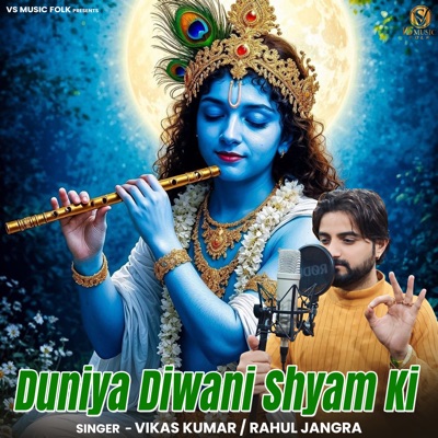 Duniya Diwani Shyam Ki - Single
