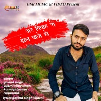 Arey Vivaha Ro Dhol Vajey Ho - Govind Singh Vijarni, Vijay Singh Korna & Priyanka Rajpurohit