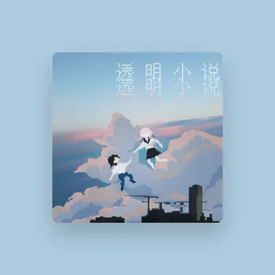 Listen to RAYの丼, watch music videos, read bio, see tour dates & more!