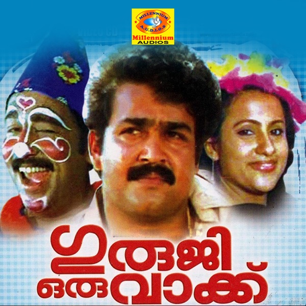 Guruji Oru Vakku (Original Motion Picture Soundtrack) - Single