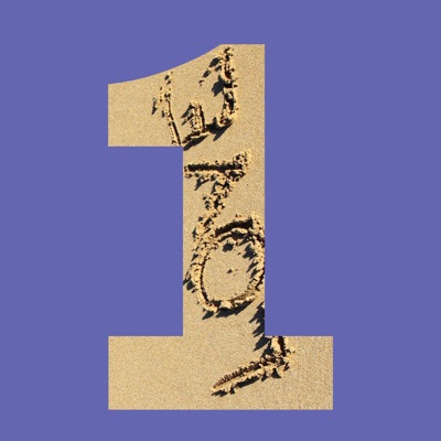 Debe continuar - Single