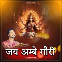 Jai Ambe Gauri - Single - Dr. Prakhar Dagar