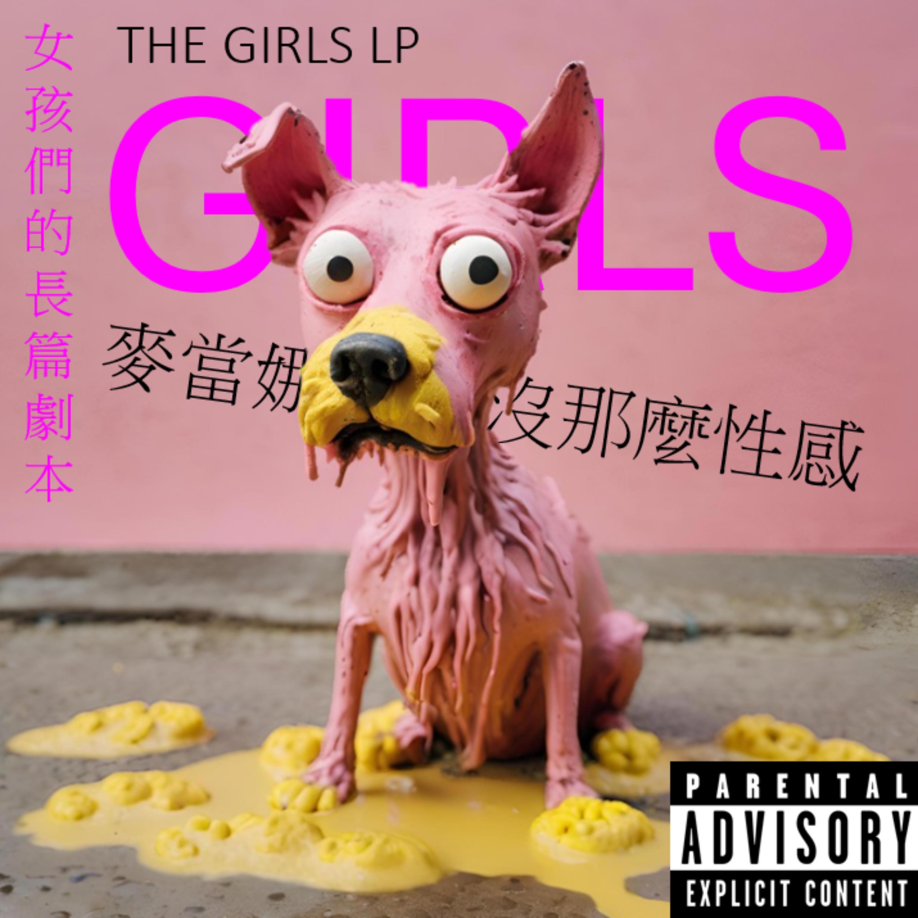 the girls lp