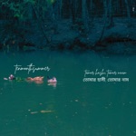 tenmonthsummer - tomar hashi, tomar naam (তোমার হাসী, তোমার নাম)