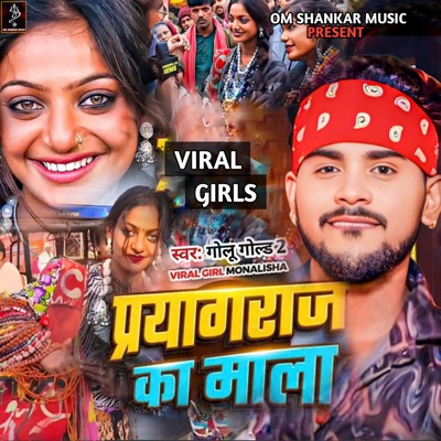 Prayagraj Ka Mala - Single