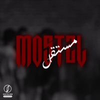 مستقل - Single - هادي الجندي, yako & هاها