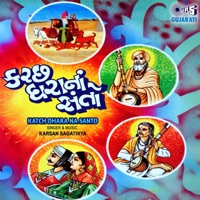 Katch Dhara Na Santo - Karsan Sagathiya
