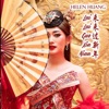 Helen Huang - Lai Lai Guo Xin Nian 来来过新年