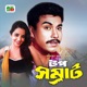 Top Shomrat Original Motion Picture Soundtrack EP
