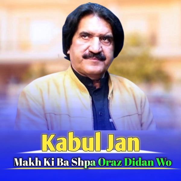 Makh Ki Ba Shpa Oraz Didan Wo - EP