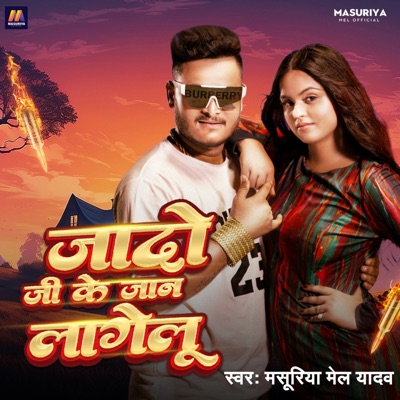 Jado Ji Ke Jan Lagelu - Single