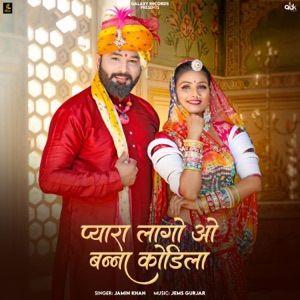 Pyara Lago O Banna Kodila