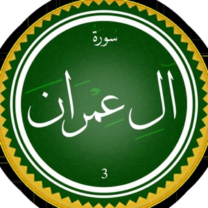 Surah Al Imran