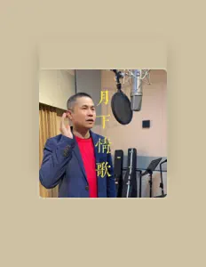 Listen to 邝鉴萍, watch music videos, read bio, see tour dates & more!