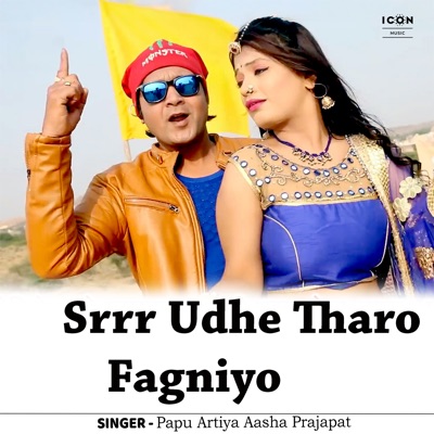 Srrr Udhe Tharo Fagniyo - EP