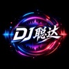 DJ 聪达 - 爱你