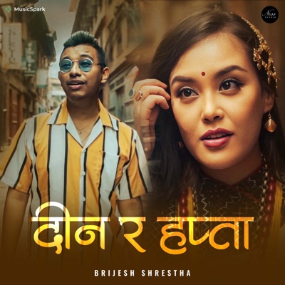 Din Ra Hapta - Single