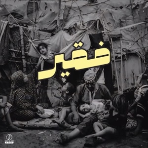 فقير (feat. NABIL & TAG)