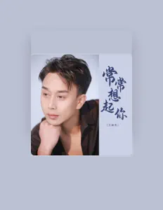 Ouça 王树杰, assista a videoclipes, leia a biografia, veja as datas das turnês e mais!