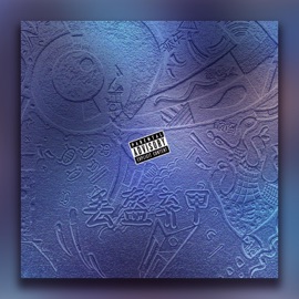 丢盔弃甲 颠倒 & Solitary vector