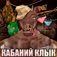 Кабаний Клык - Single - ПАНЦУШОТ & Валентин Дядька