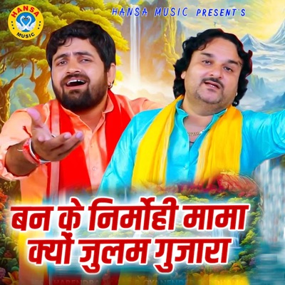Ban Ke Nirmohi Mama Kyu Julm Gujara - Single