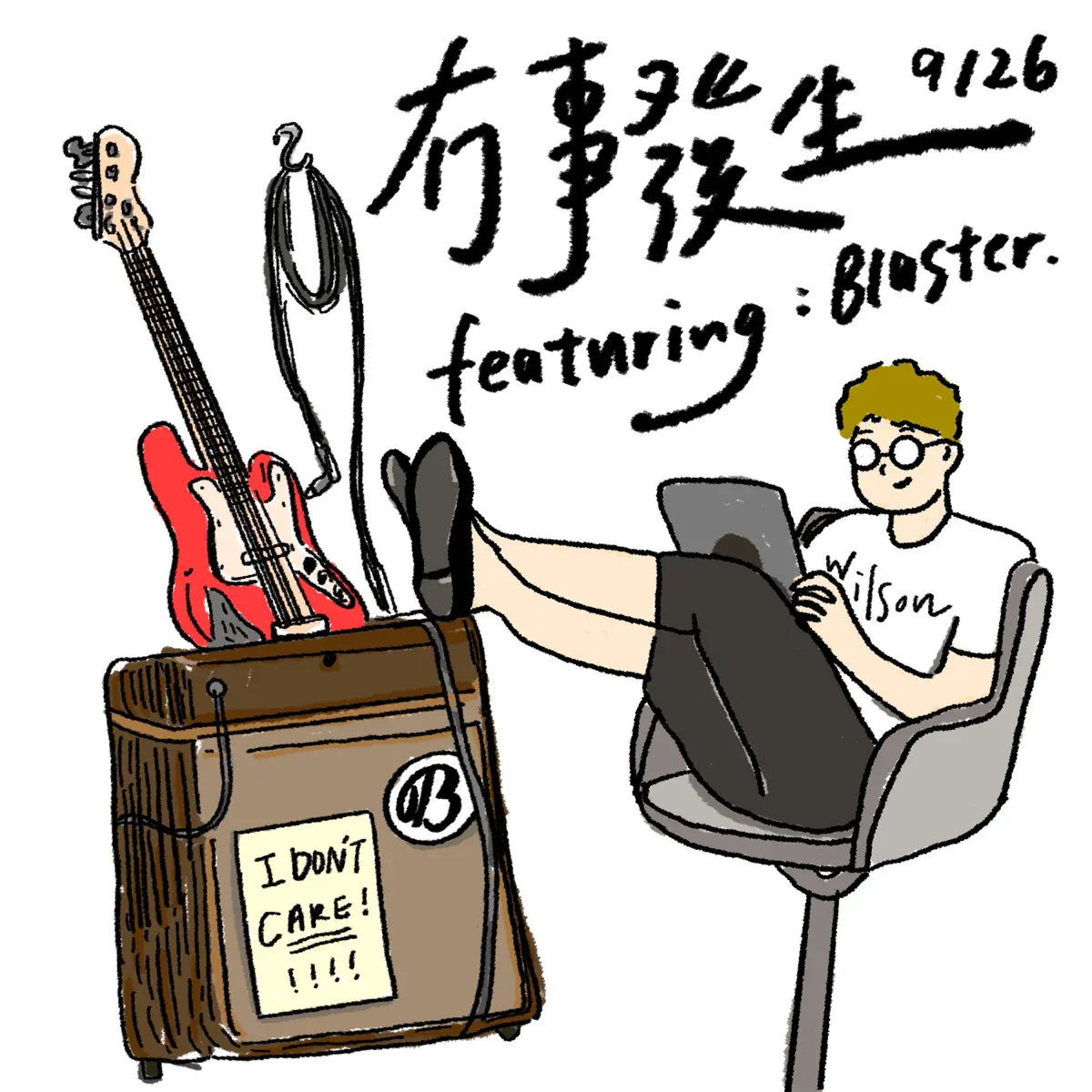 吳林峰 - 冇事發生 (feat. Blaster) - Single (2024) [iTunes Plus AAC M4A]-新房子