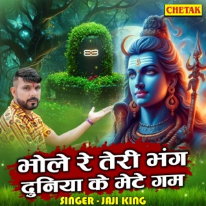 Bhole Re Teri Bhang Duniya Ke Mete Gham
