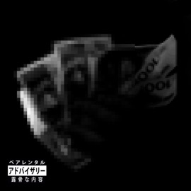 מנייכ אדמב & איטי